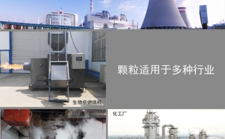 生物質顆粒價格及發(fā)展前景，免費拿走，不謝